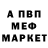 Мефедрон 4 MMC Kirill Vasil'evich