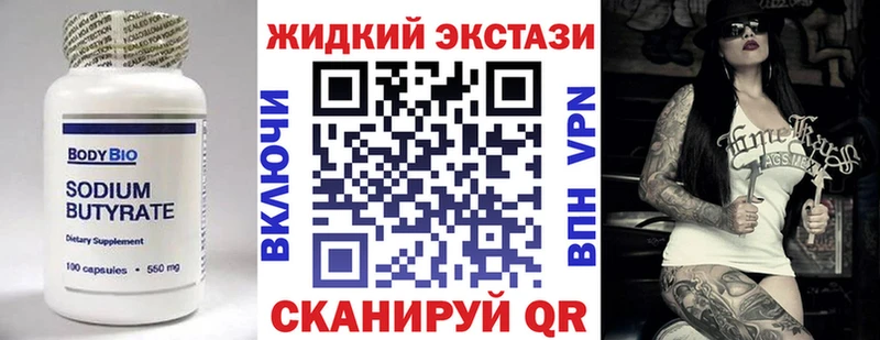 Бутират BDO 33%  что такое   Каменка 